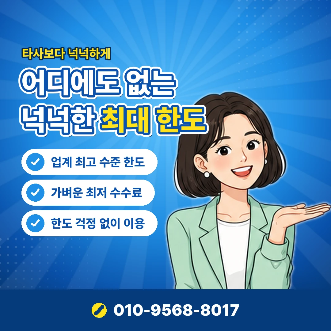 sk 소액결제 한도 조회