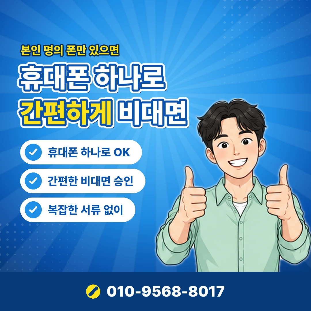 sk 소액결제 가입기간 기준
